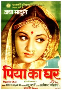 Piya <b>Ka Ghar</b> Poster Filmy Sasi - Piya-Ka-Ghar-Poster-Filmy-Sasi-209x300