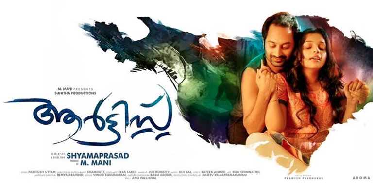 Artist Malayalam Film Poster Review