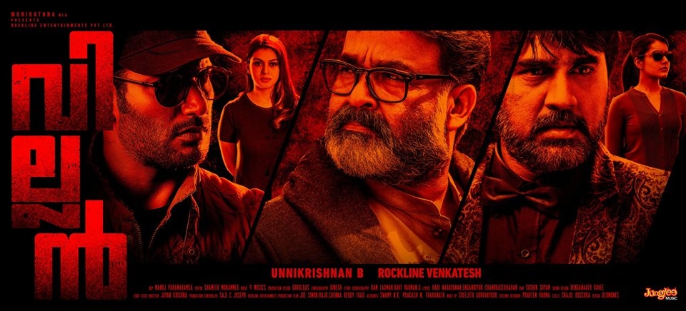 villain poster malayalam